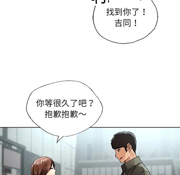 都市男女第26话