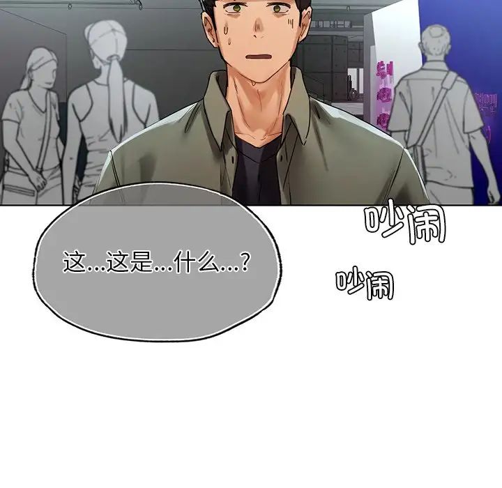 都市男女第26話