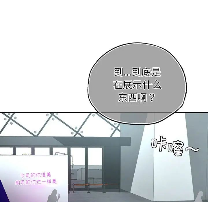 都市男女第26話