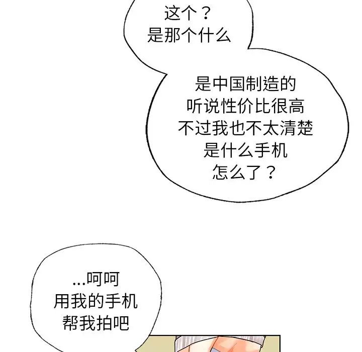 都市男女第26话