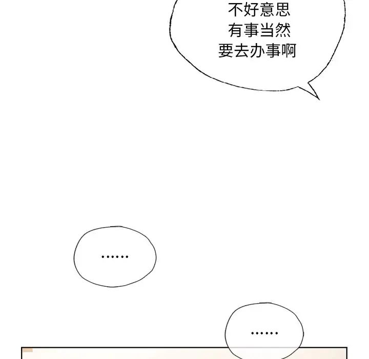 都市男女第26话