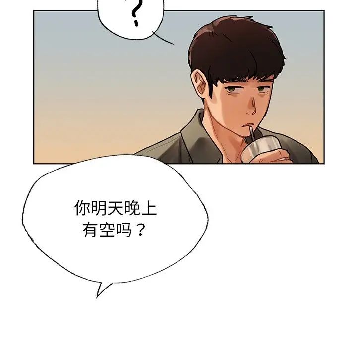 都市男女第26话