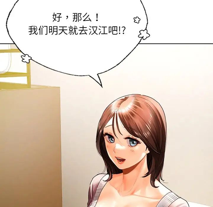 都市男女第26話