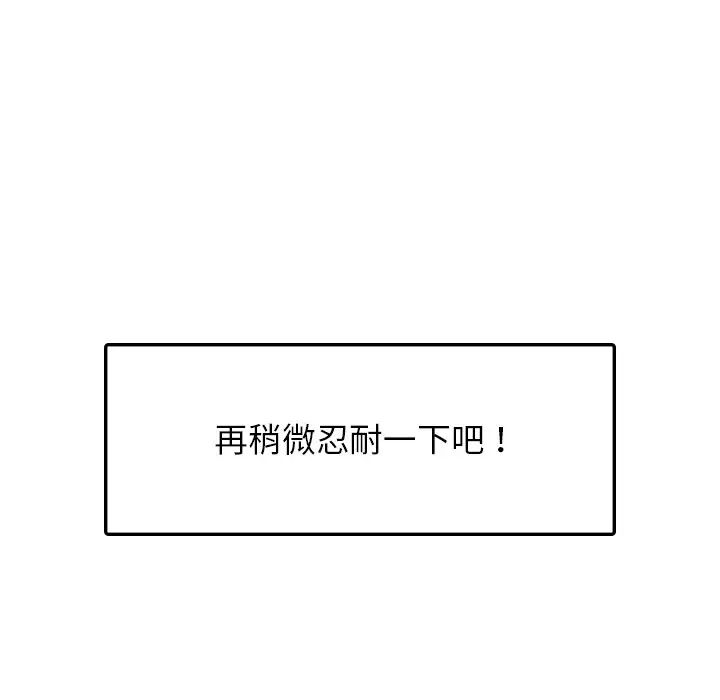 都市男女第26话