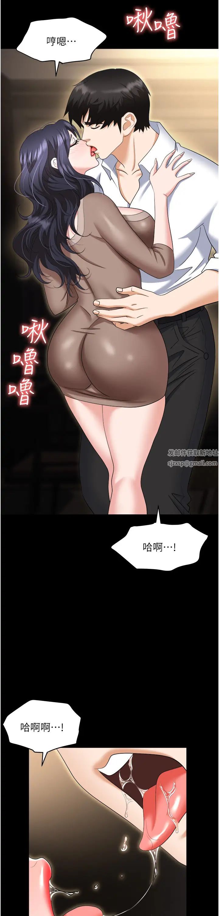 职场陷阱第75話-不停噴水的組長