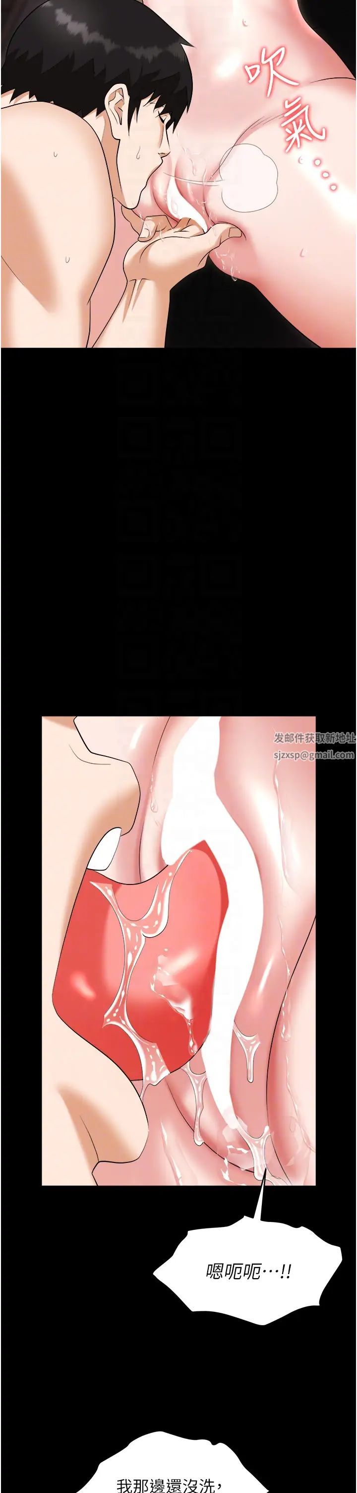 职场陷阱第75話-不停噴水的組長