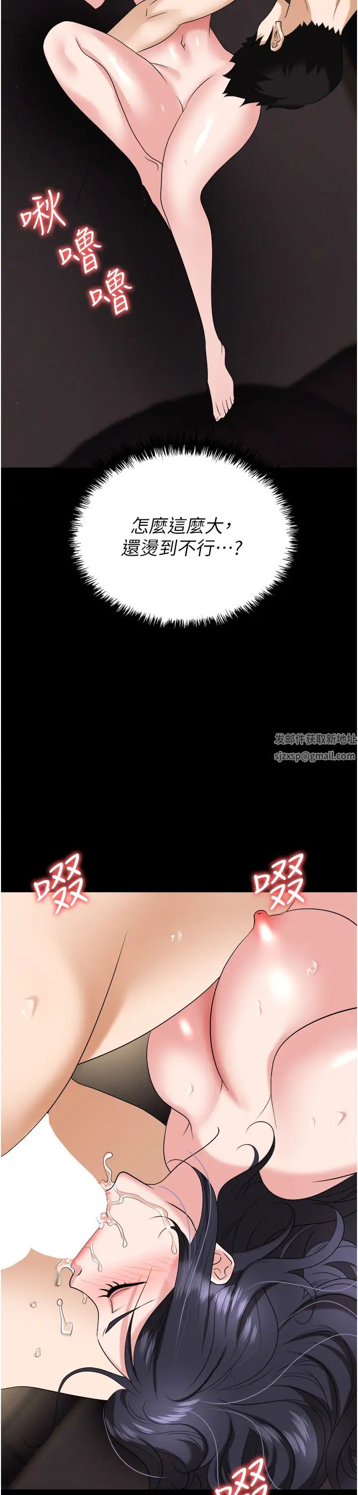职场陷阱第75話-不停噴水的組長