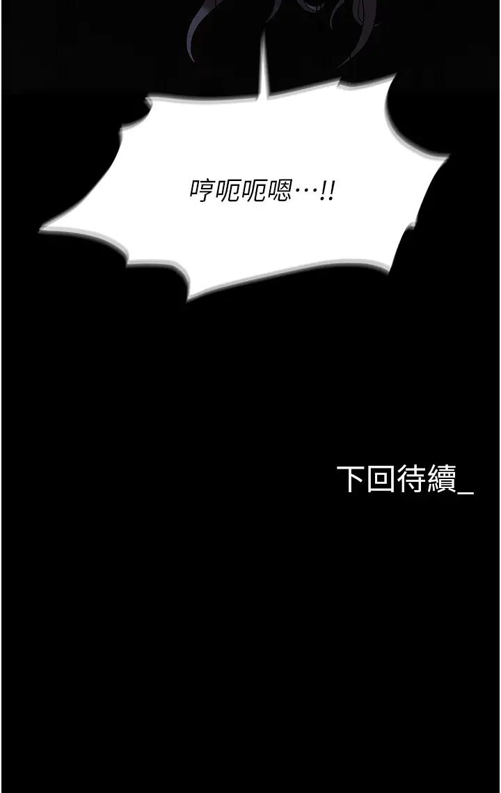 职场陷阱第75話-不停噴水的組長