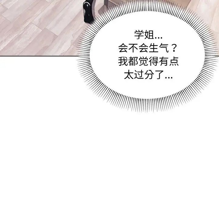 大学生活就从社团开始第76話