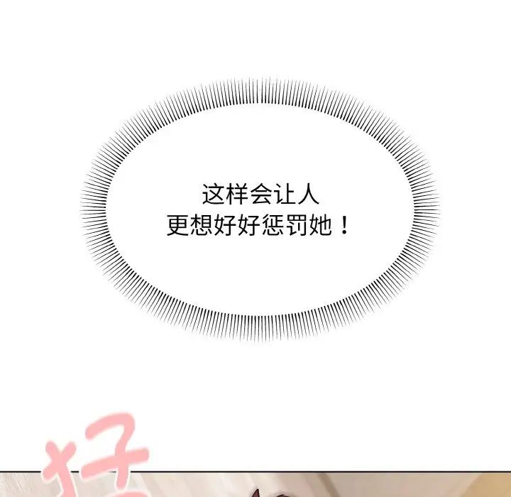 大学生活就从社团开始第76話