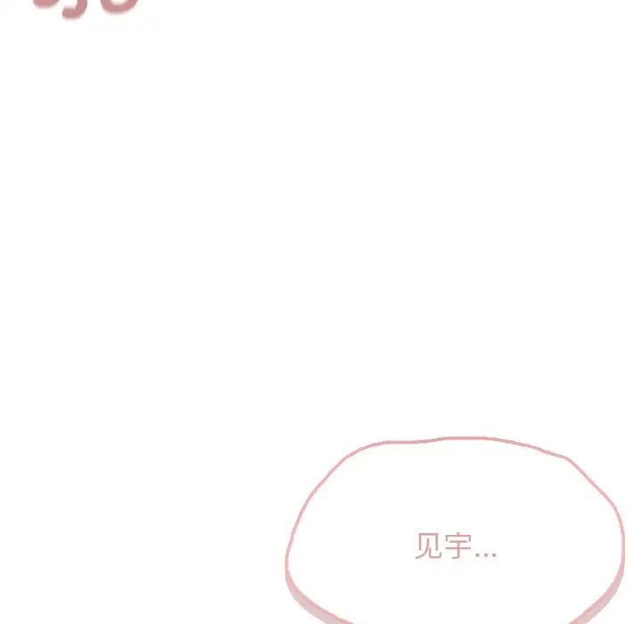 大学生活就从社团开始第76話