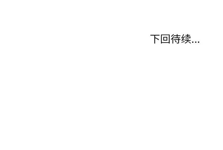 大学生活就从社团开始第76话
