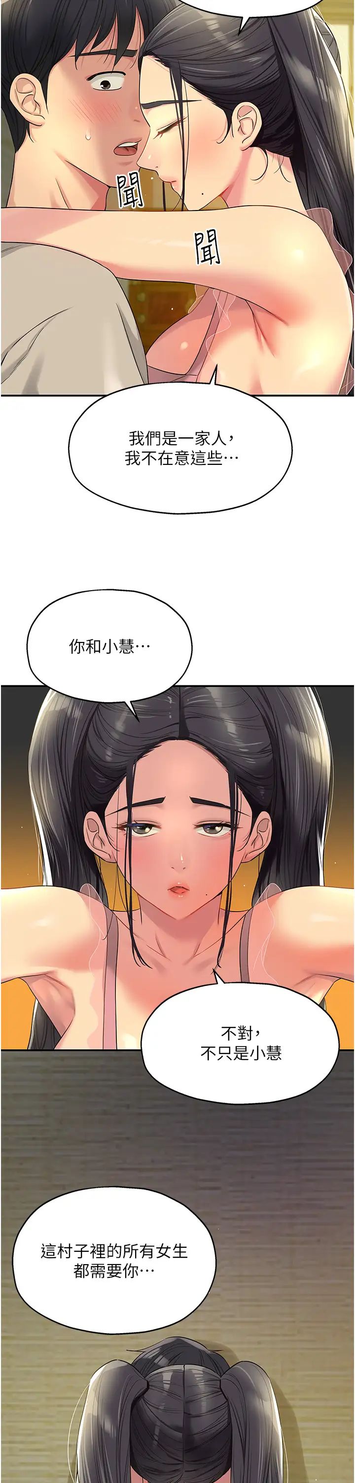 洞洞杂货店第76话-大伯母,我不想戴套