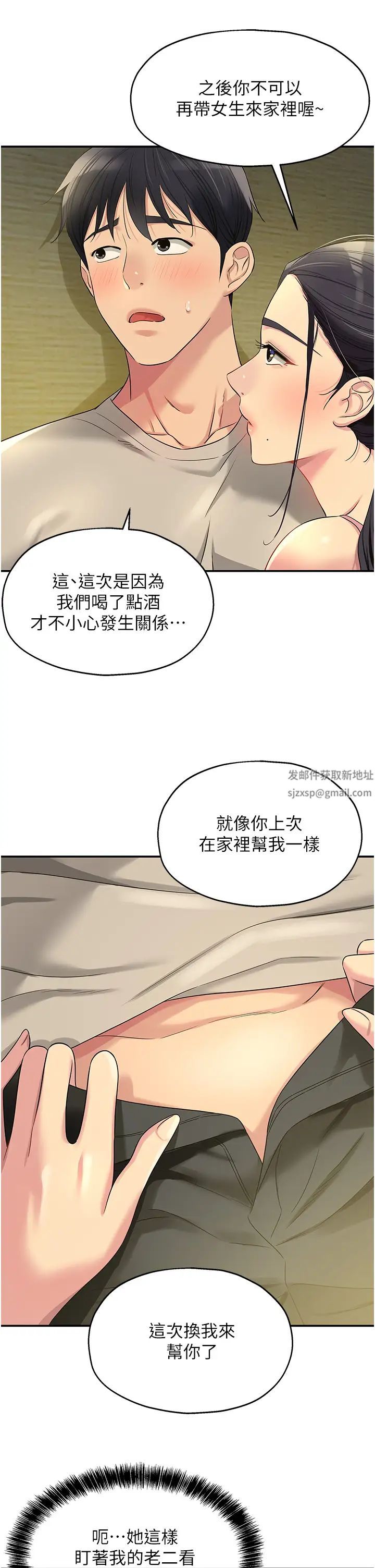 洞洞杂货店第76話-大伯母,我不想戴套
