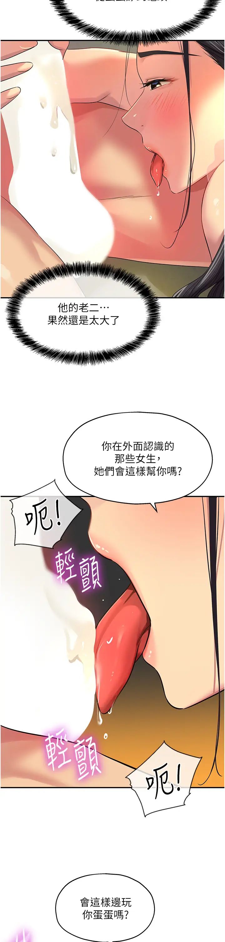 洞洞杂货店第76話-大伯母，我不想戴套
