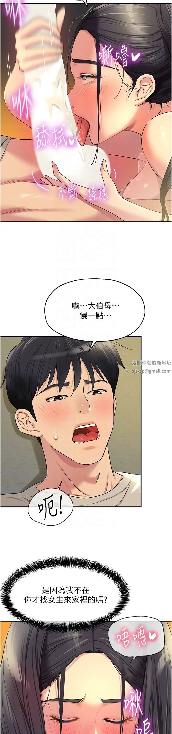 洞洞杂货店第76話-大伯母，我不想戴套