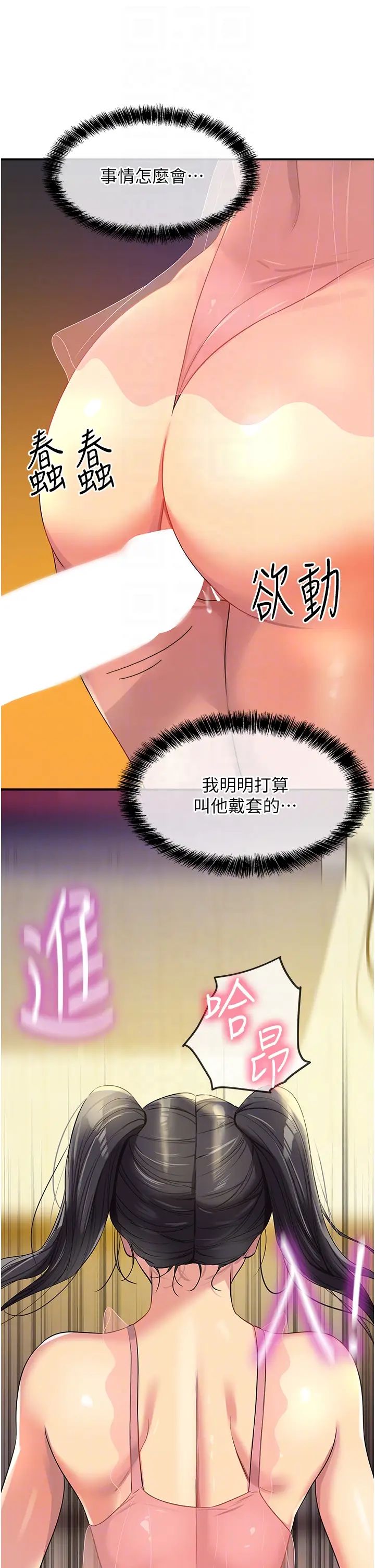 洞洞杂货店第76話-大伯母,我不想戴套