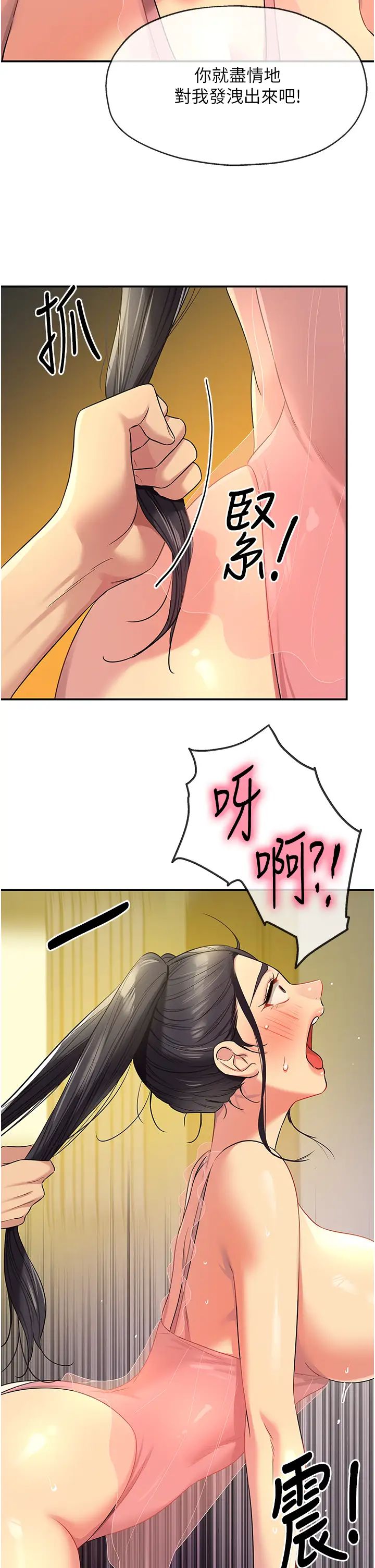 洞洞杂货店第76話-大伯母,我不想戴套