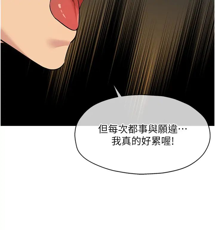 洞洞杂货店第76话-大伯母,我不想戴套