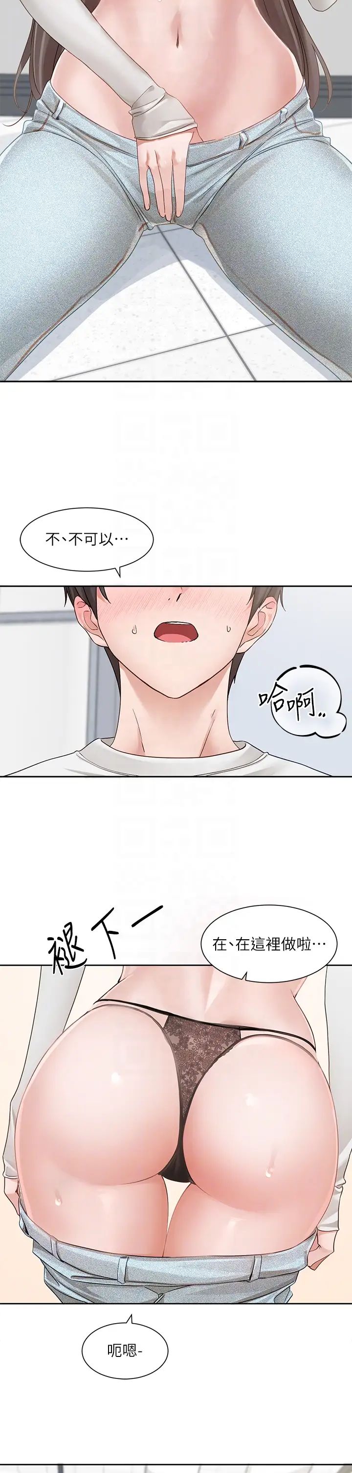 社团学姊第164話-來,開動吧♥