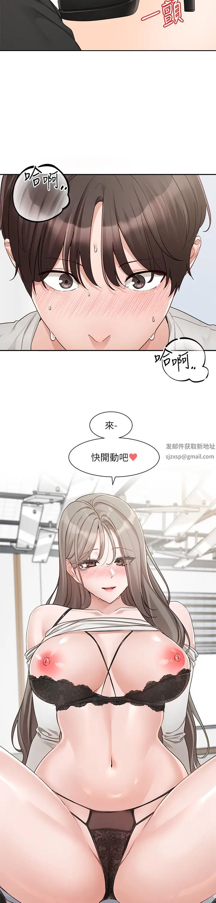 社团学姊第164話-來,開動吧♥