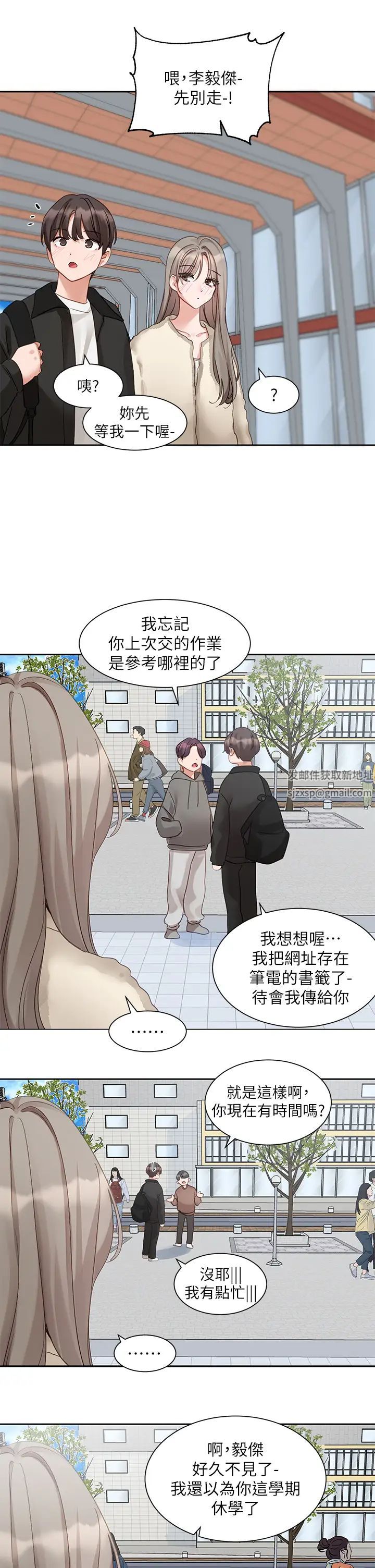 社团学姊第164話-來,開動吧♥