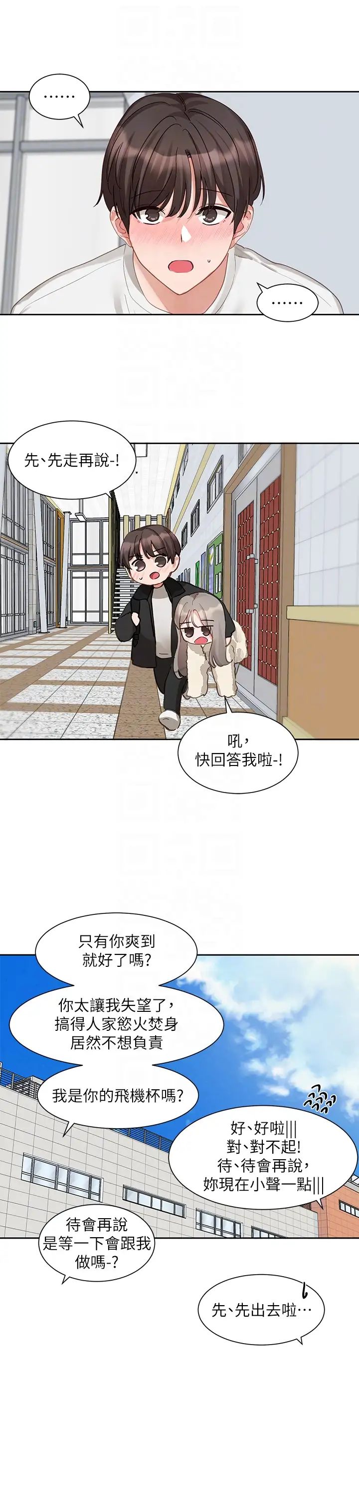 社团学姊第164話-來,開動吧♥