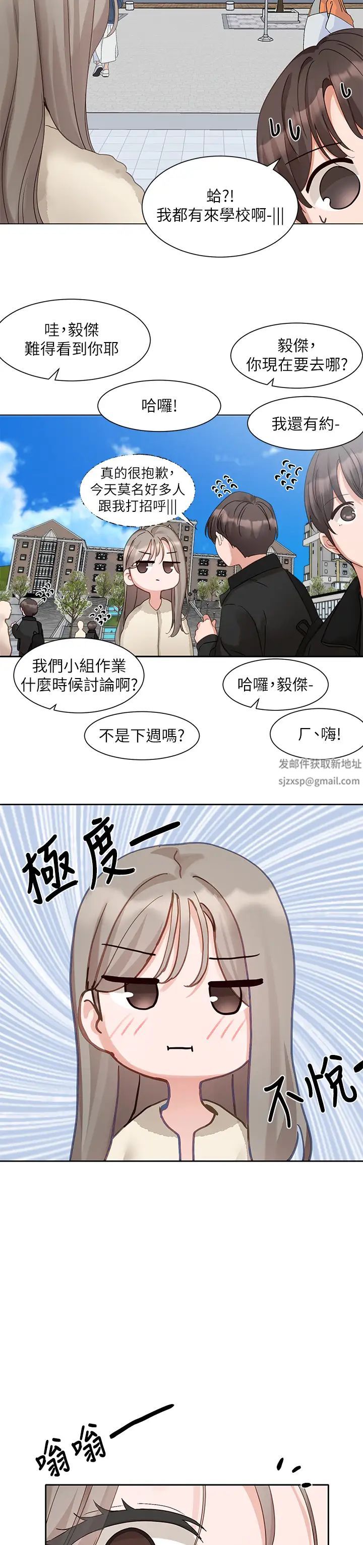 社团学姊第164話-來,開動吧♥
