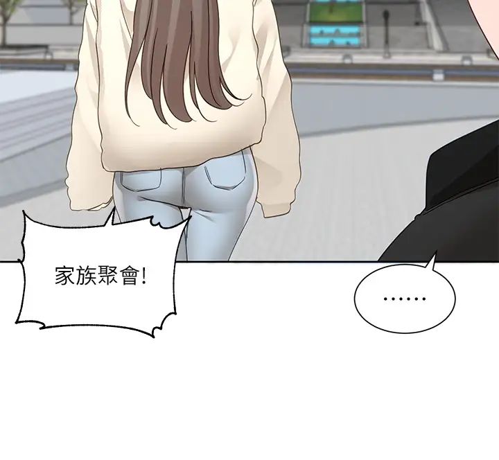 社团学姊第164话-来,开动吧♥