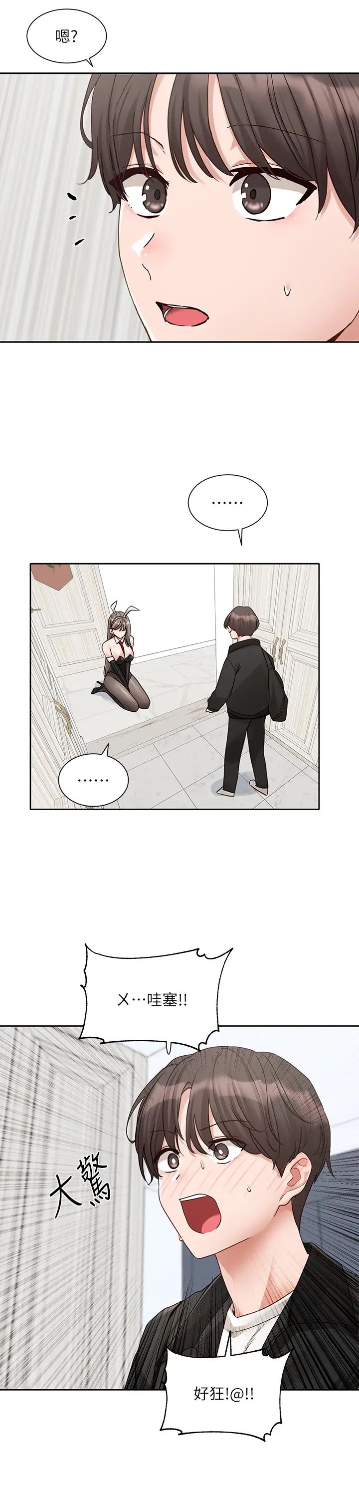 社团学姊第164話-來,開動吧♥