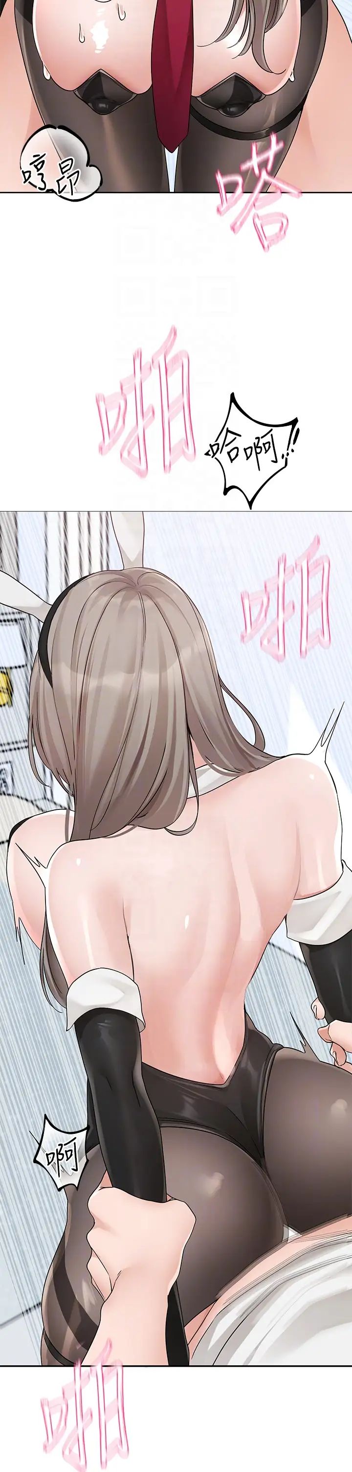 社团学姊第164话-来,开动吧♥