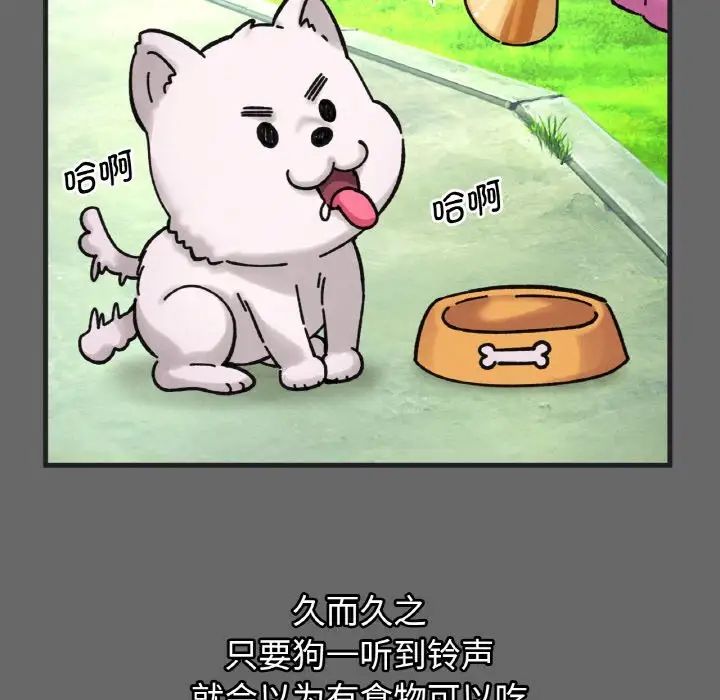 我的女王第10話