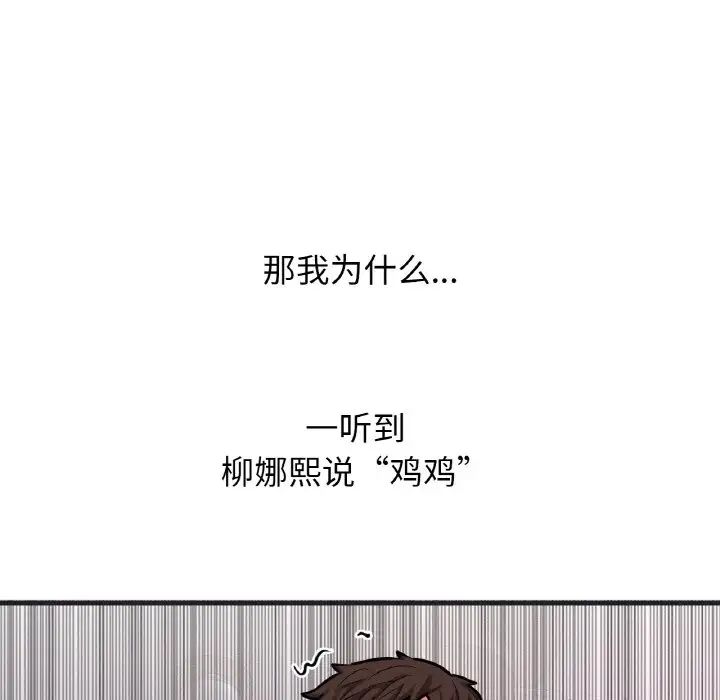 我的女王第10话
