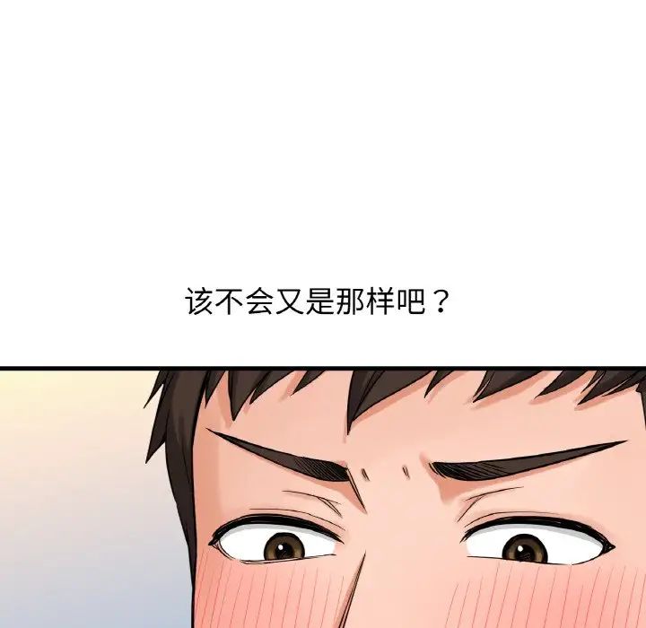 我的女王第10話