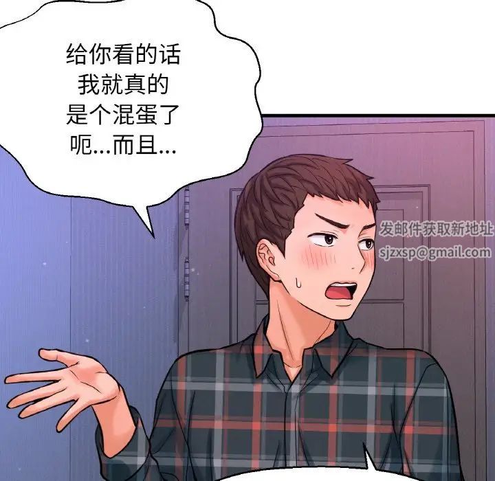 我的女王第10话