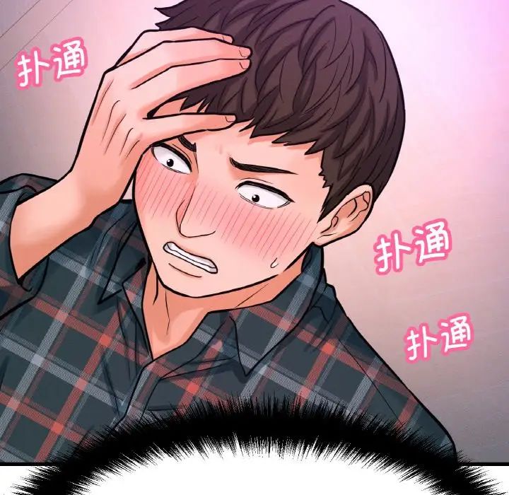 我的女王第10話