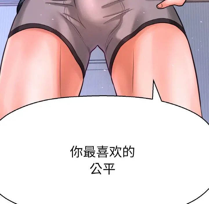 我的女王第10话