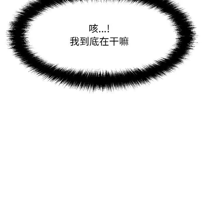 我的女王第10話