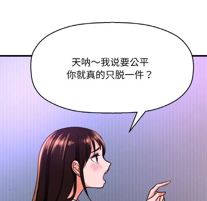 我的女王第10話