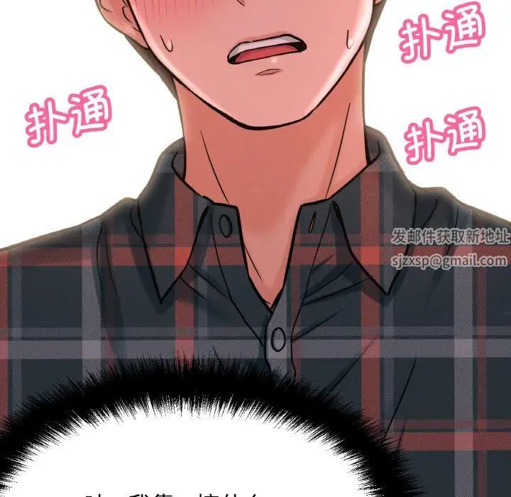 我的女王第10話