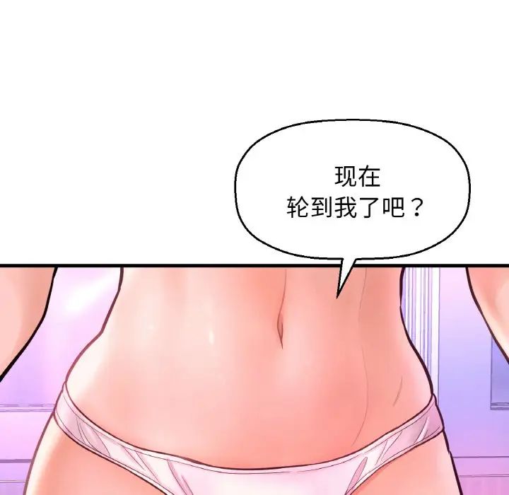 我的女王第10话