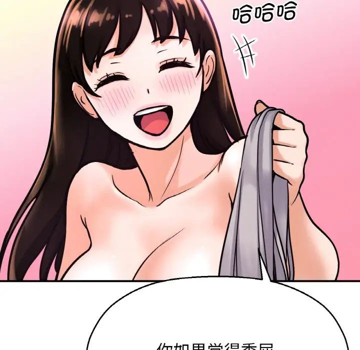 我的女王第10話