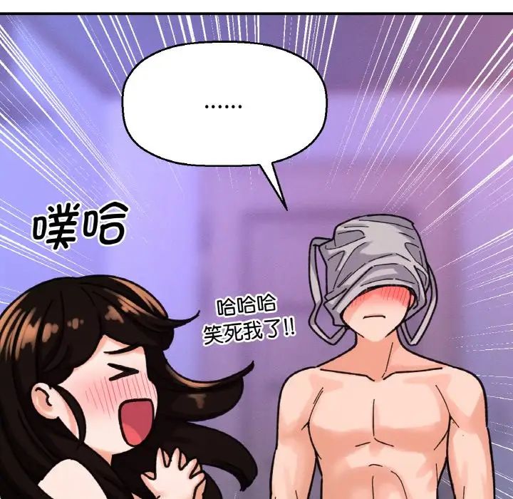 我的女王第10話