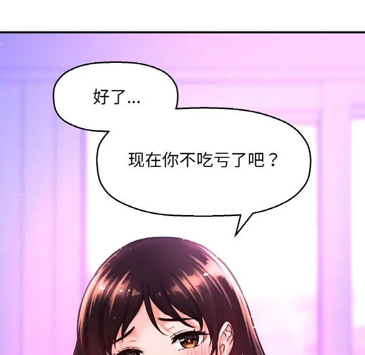 我的女王第10話