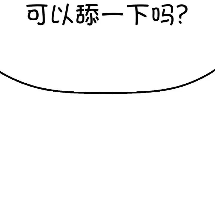 我的女王第10話