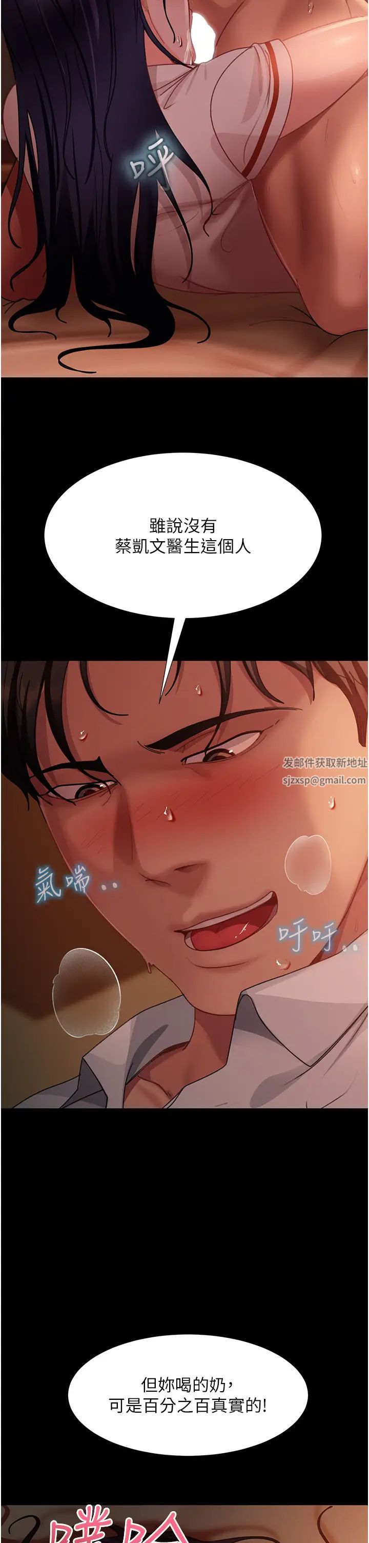 直男逆袭婚友社第48話-拳頭喚醒夢中人