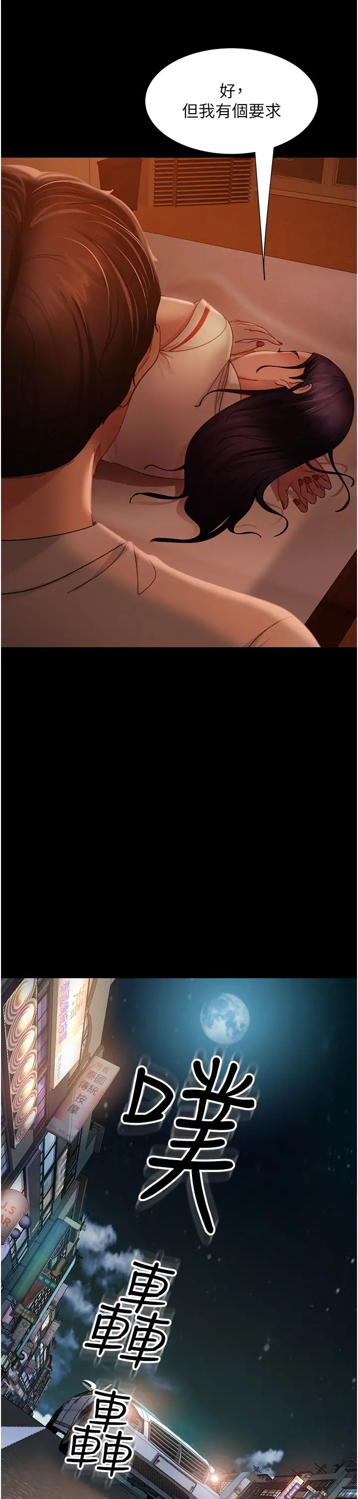 直男逆袭婚友社第48話-拳頭喚醒夢中人