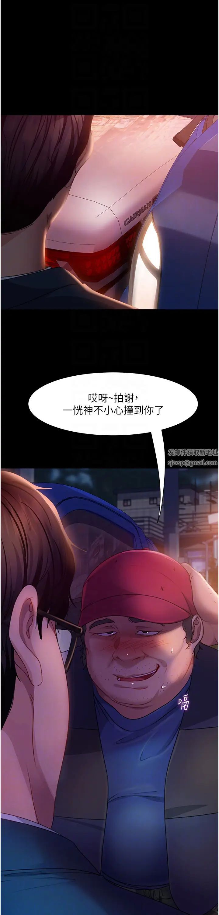 直男逆袭婚友社第48話-拳頭喚醒夢中人