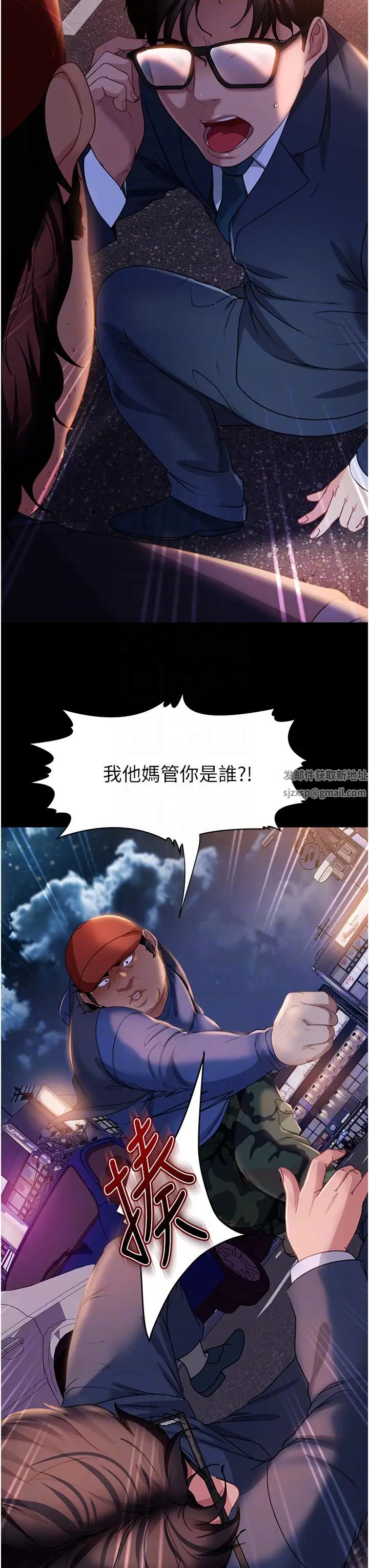 直男逆袭婚友社第48話-拳頭喚醒夢中人