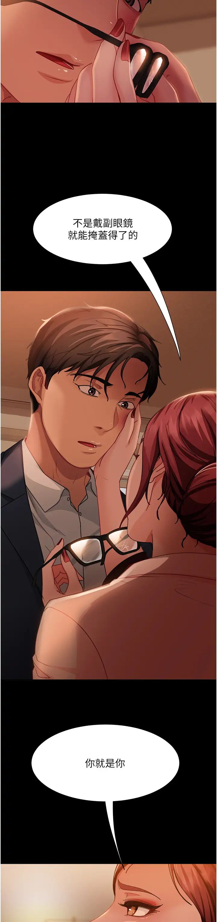 直男逆袭婚友社第48話-拳頭喚醒夢中人